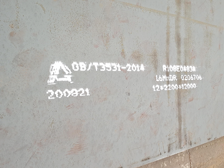 彭泽容器板-16MnDR