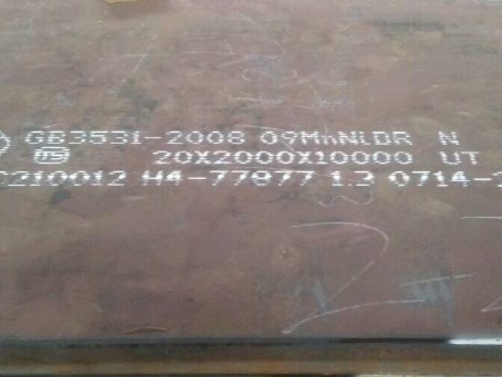 彭泽低温容器板-09MnNiDR